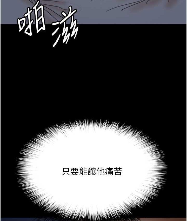 《養父的女兒們》漫画 第33話-這些錢全部都給妳