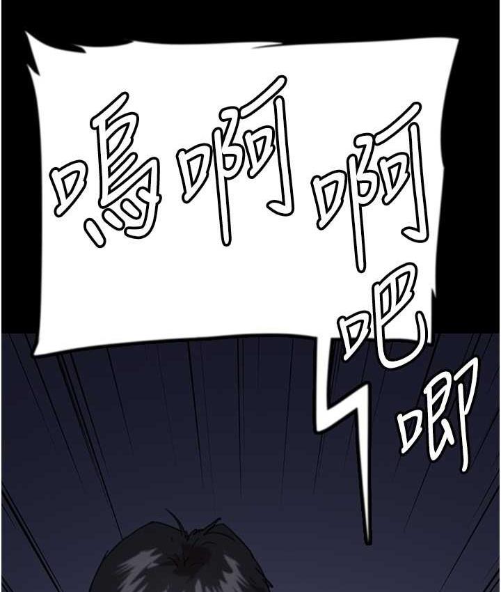 《養父的女兒們》漫画 第33話-這些錢全部都給妳