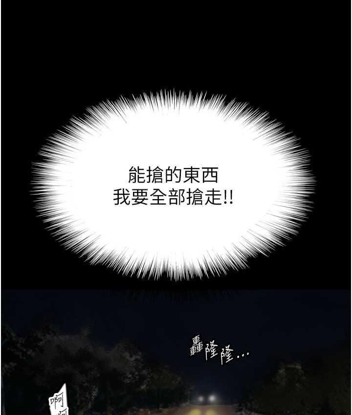 《養父的女兒們》漫画 第33話-這些錢全部都給妳