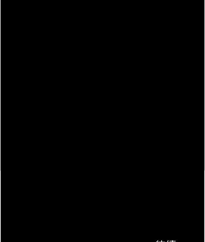 《養父的女兒們》漫画 第33話-這些錢全部都給妳