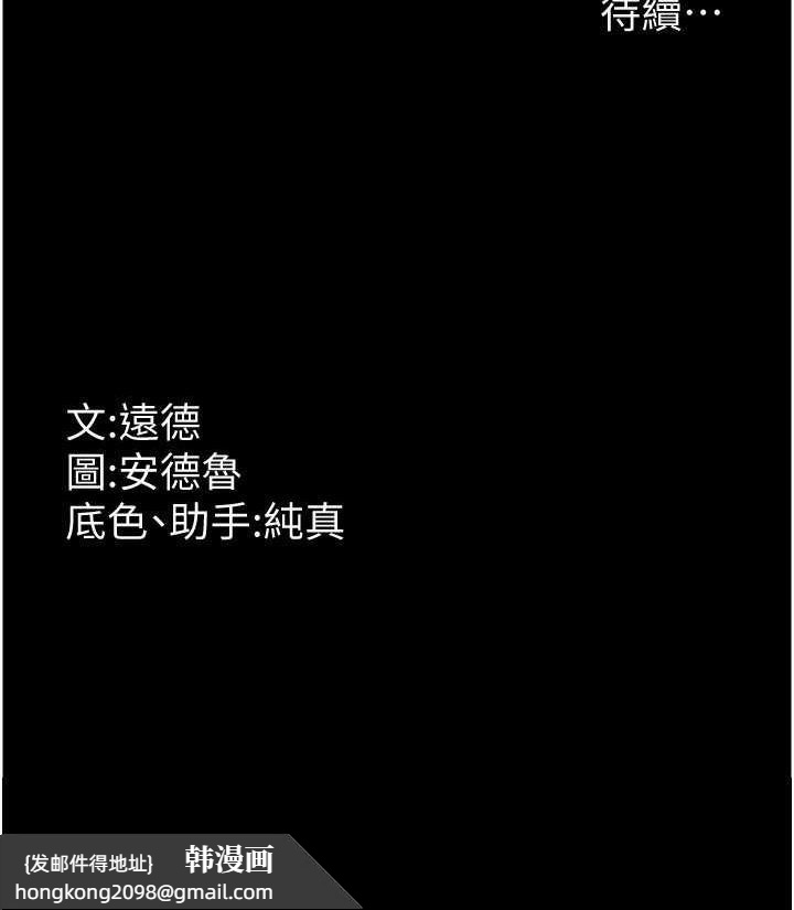 《養父的女兒們》漫画 第33話-這些錢全部都給妳