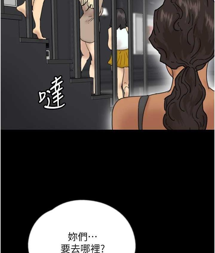 《養父的女兒們》漫画 第35話-和我單獨相處很不自在嗎?