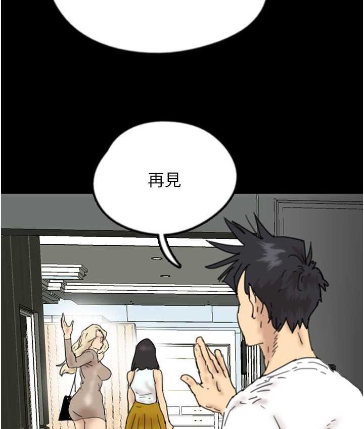 《養父的女兒們》漫画 第35話-和我單獨相處很不自在嗎?