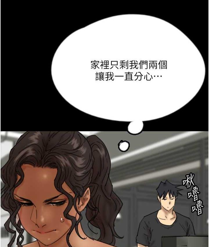 《養父的女兒們》漫画 第35話-和我單獨相處很不自在嗎?