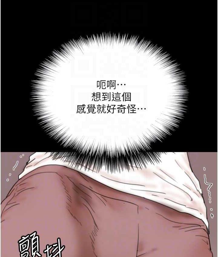 《養父的女兒們》漫画 第35話-和我單獨相處很不自在嗎?