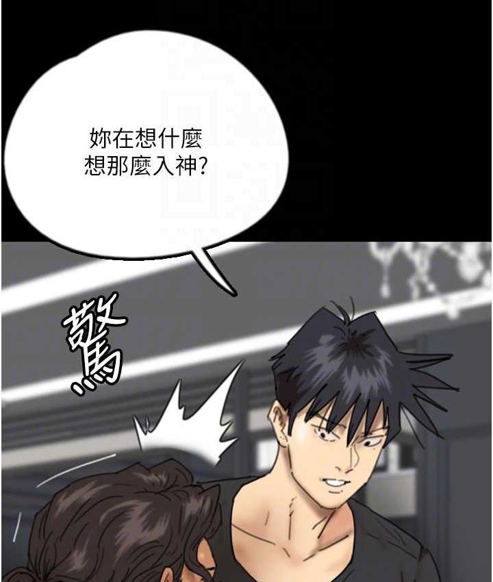 《養父的女兒們》漫画 第35話-和我單獨相處很不自在嗎?