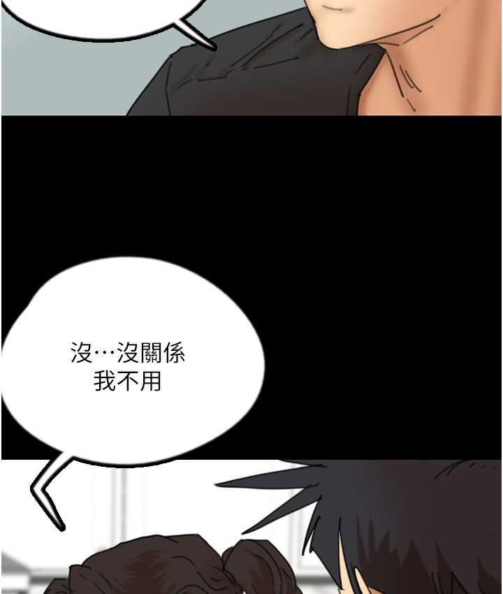 《養父的女兒們》漫画 第35話-和我單獨相處很不自在嗎?