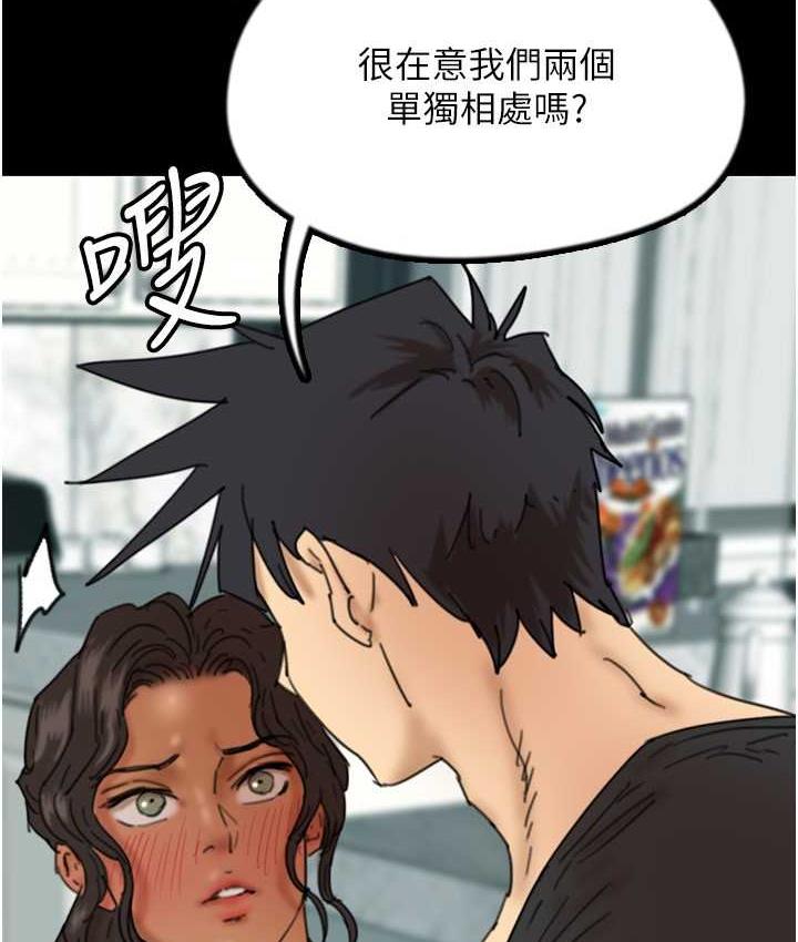 《養父的女兒們》漫画 第35話-和我單獨相處很不自在嗎?