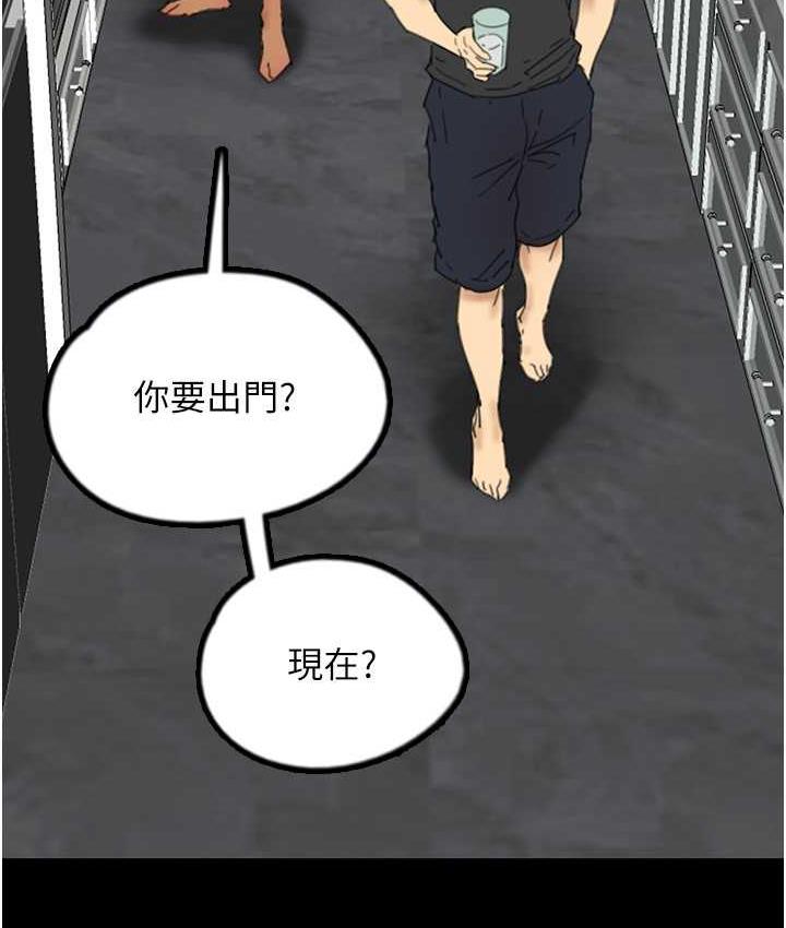 《養父的女兒們》漫画 第35話-和我單獨相處很不自在嗎?