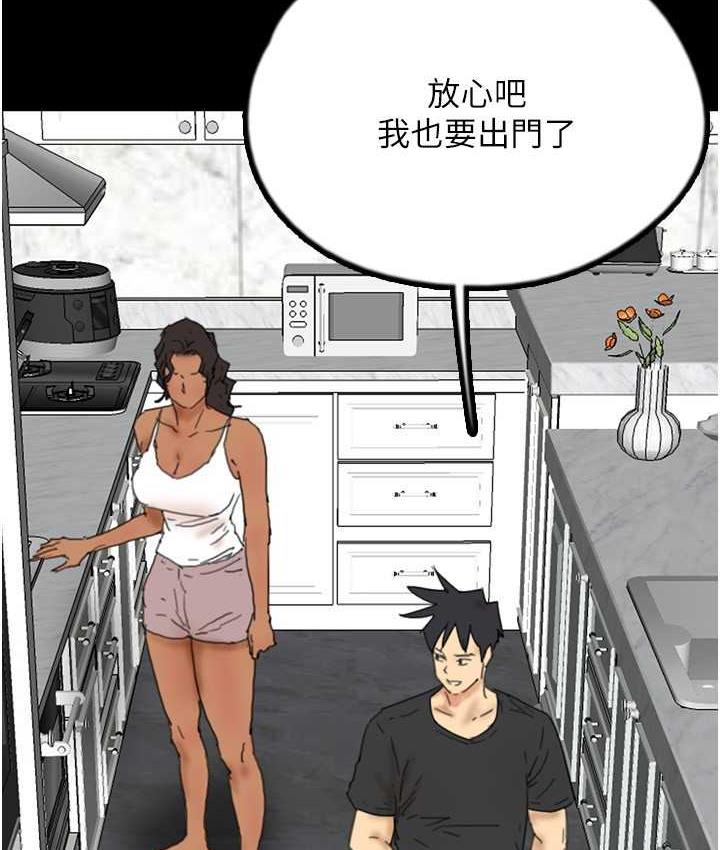 《養父的女兒們》漫画 第35話-和我單獨相處很不自在嗎?