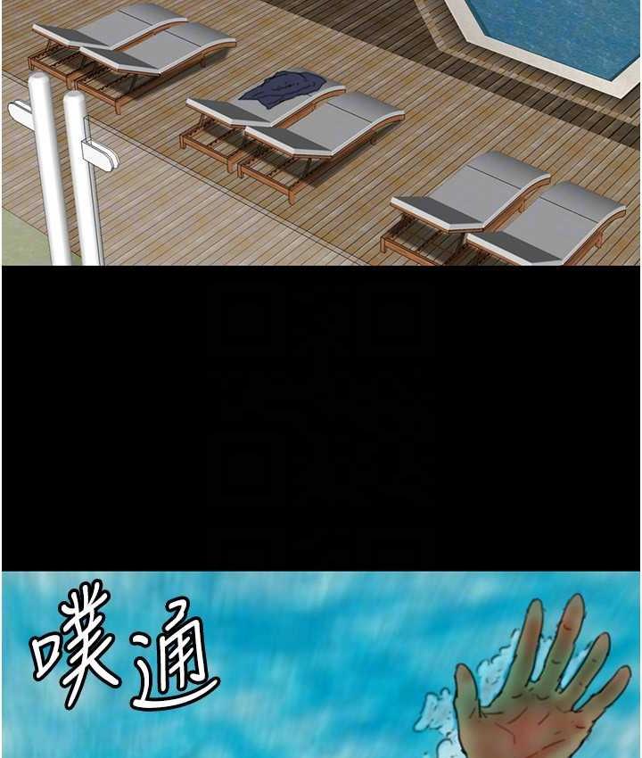 《養父的女兒們》漫画 第35話-和我單獨相處很不自在嗎?