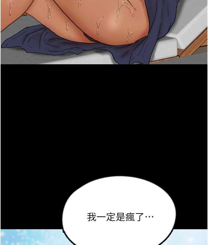 《養父的女兒們》漫画 第35話-和我單獨相處很不自在嗎?