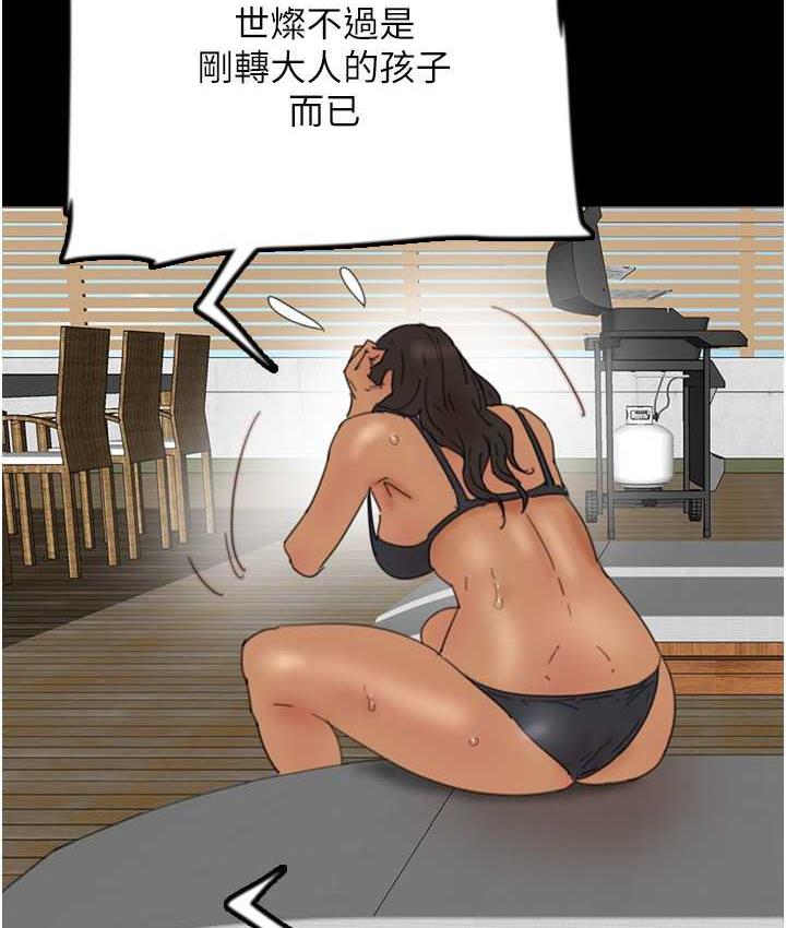 《養父的女兒們》漫画 第35話-和我單獨相處很不自在嗎?
