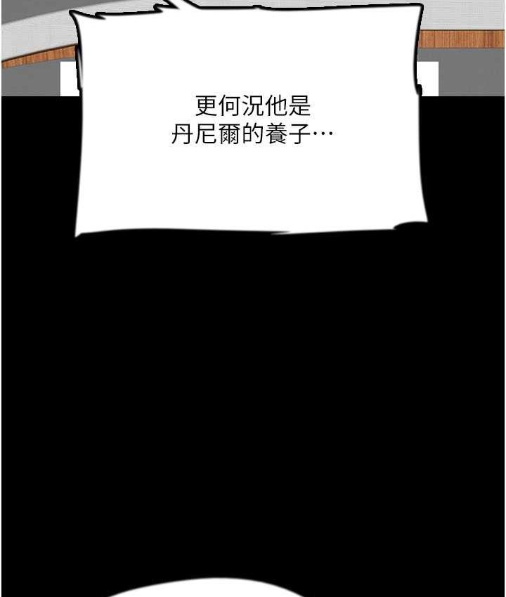《養父的女兒們》漫画 第35話-和我單獨相處很不自在嗎?