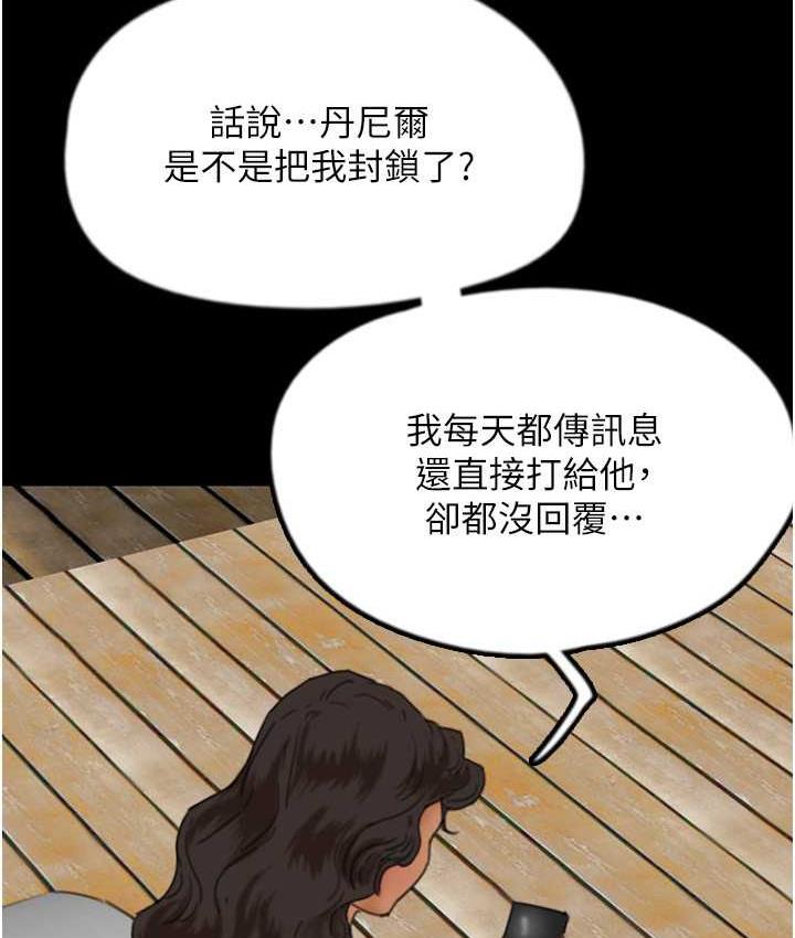 《養父的女兒們》漫画 第35話-和我單獨相處很不自在嗎?