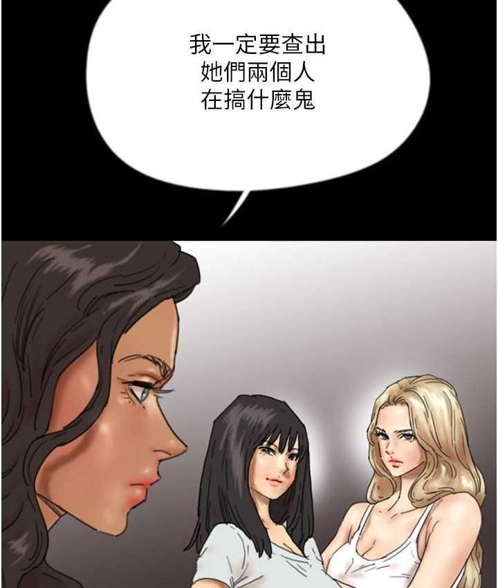 《養父的女兒們》漫画 第35話-和我單獨相處很不自在嗎?