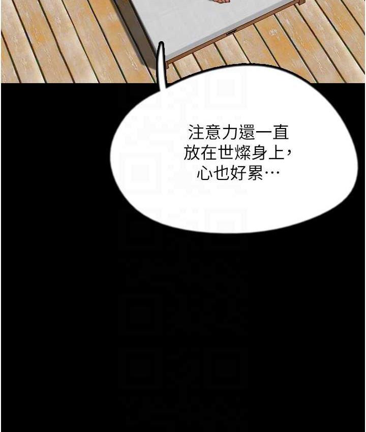 《養父的女兒們》漫画 第35話-和我單獨相處很不自在嗎?