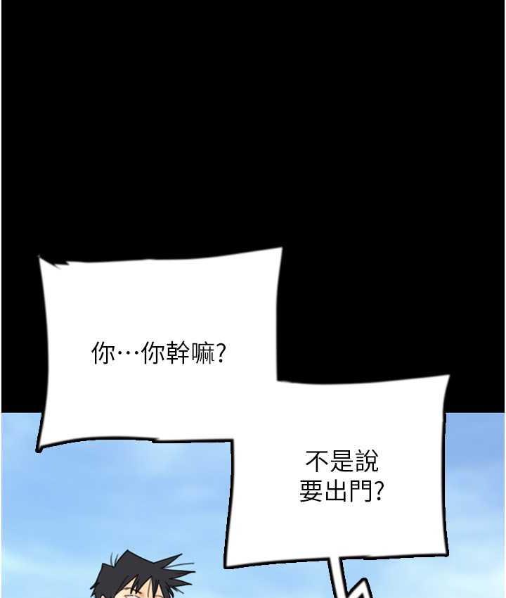 《養父的女兒們》漫画 第35話-和我單獨相處很不自在嗎?