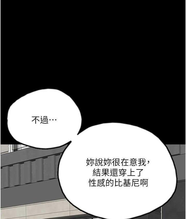 《養父的女兒們》漫画 第35話-和我單獨相處很不自在嗎?