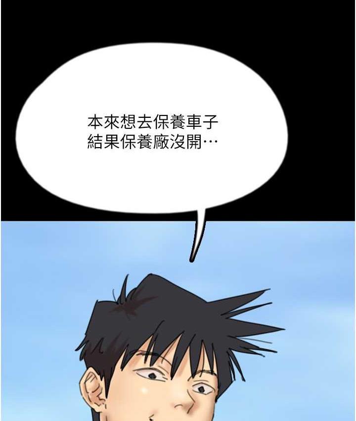 《養父的女兒們》漫画 第35話-和我單獨相處很不自在嗎?