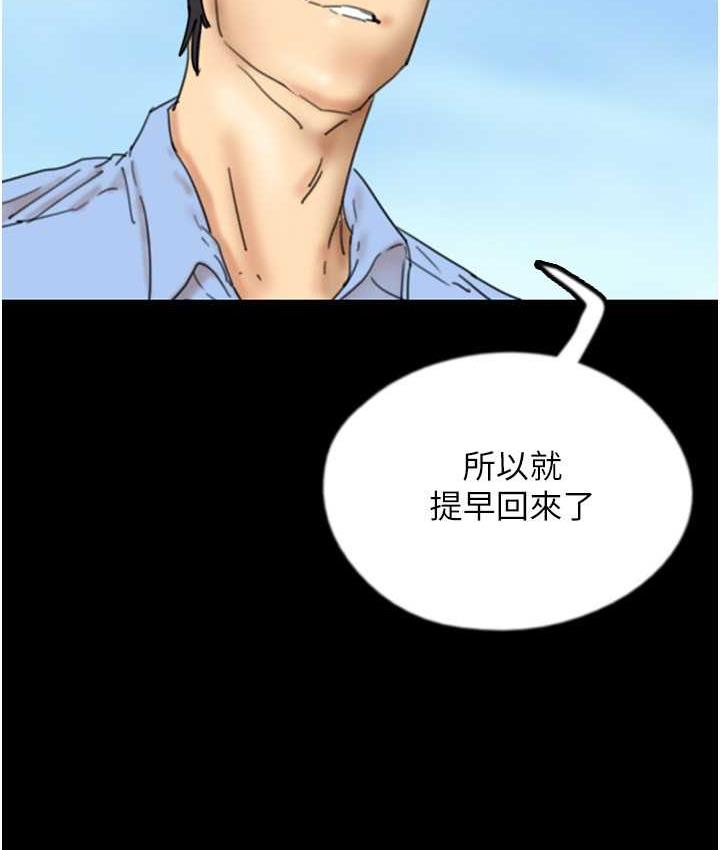 《養父的女兒們》漫画 第35話-和我單獨相處很不自在嗎?