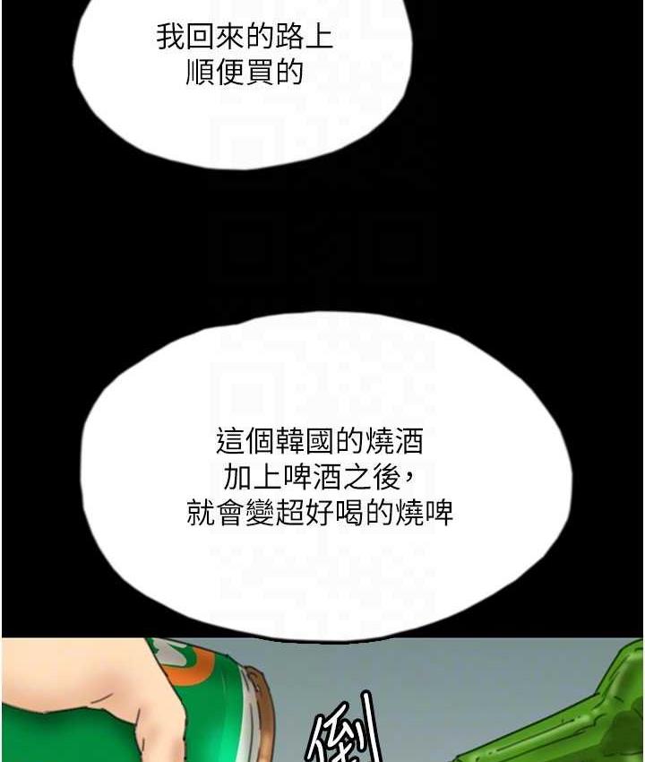 《養父的女兒們》漫画 第35話-和我單獨相處很不自在嗎?