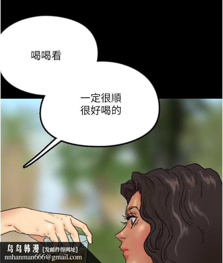 《養父的女兒們》漫画 第35話-和我單獨相處很不自在嗎?