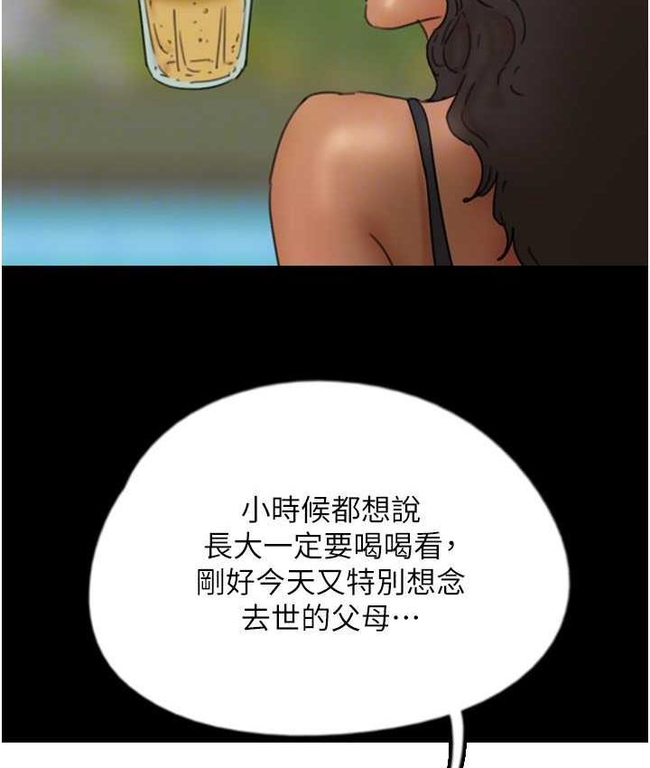 《養父的女兒們》漫画 第35話-和我單獨相處很不自在嗎?