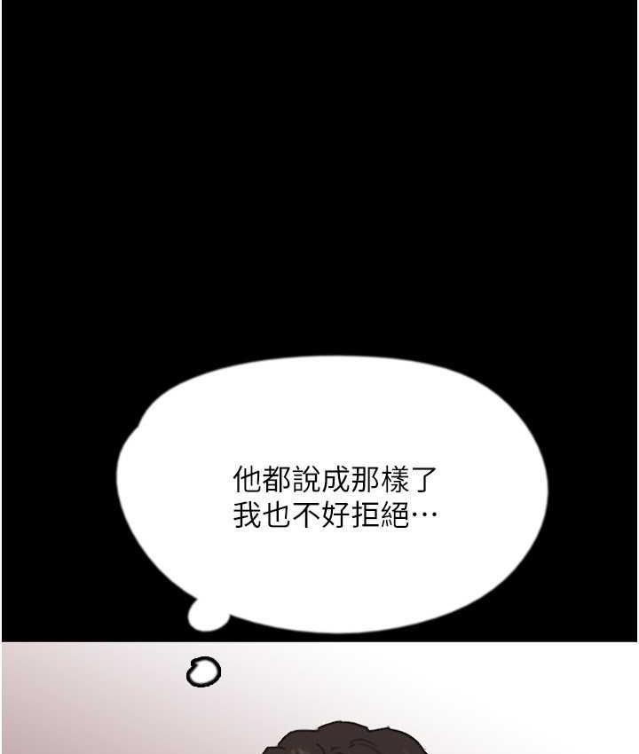 《養父的女兒們》漫画 第35話-和我單獨相處很不自在嗎?