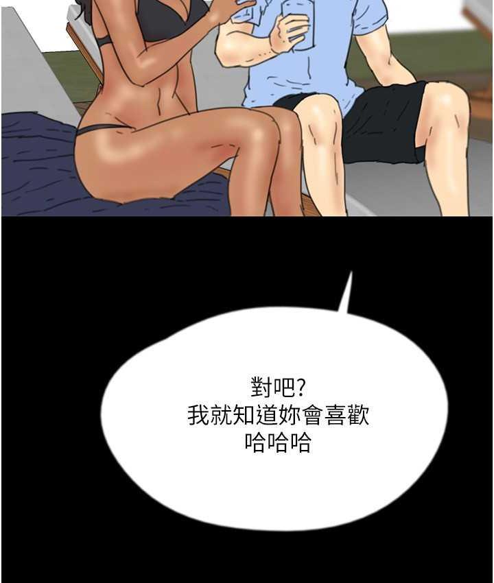 《養父的女兒們》漫画 第35話-和我單獨相處很不自在嗎?