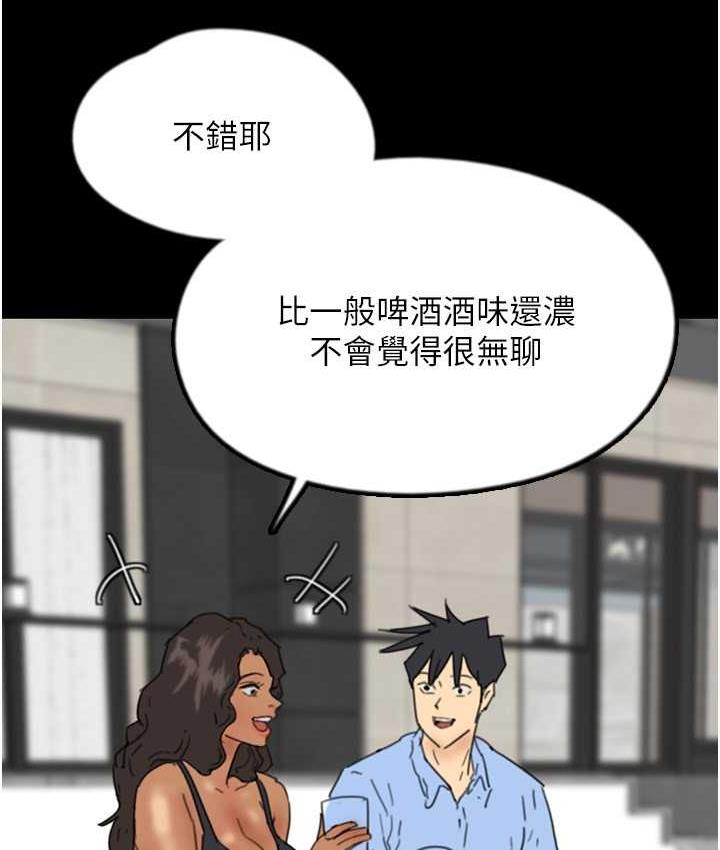 《養父的女兒們》漫画 第35話-和我單獨相處很不自在嗎?