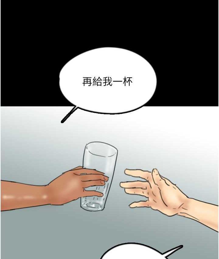 《養父的女兒們》漫画 第35話-和我單獨相處很不自在嗎?