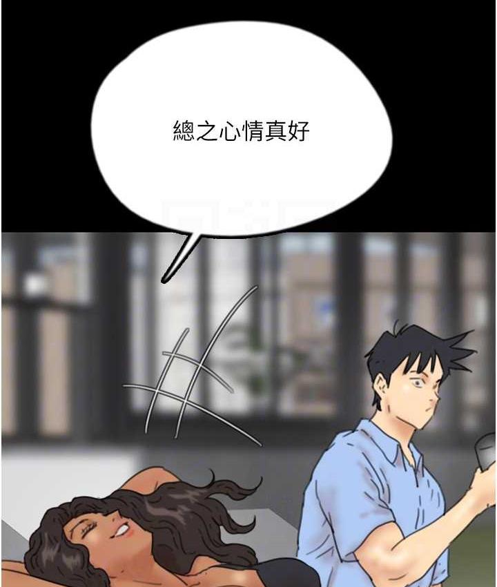 《養父的女兒們》漫画 第35話-和我單獨相處很不自在嗎?