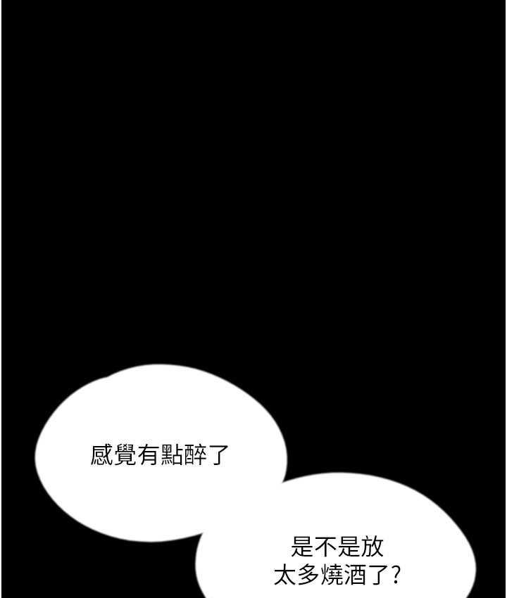 《養父的女兒們》漫画 第35話-和我單獨相處很不自在嗎?