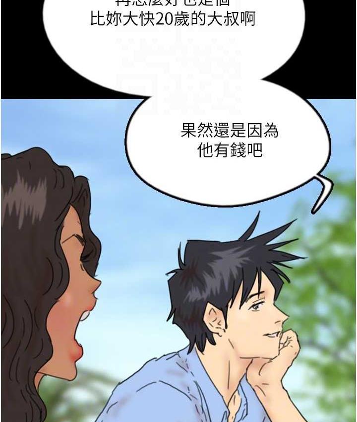 《養父的女兒們》漫画 第35話-和我單獨相處很不自在嗎?