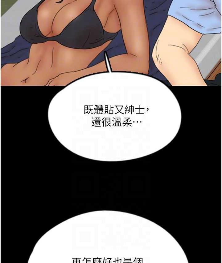 《養父的女兒們》漫画 第35話-和我單獨相處很不自在嗎?