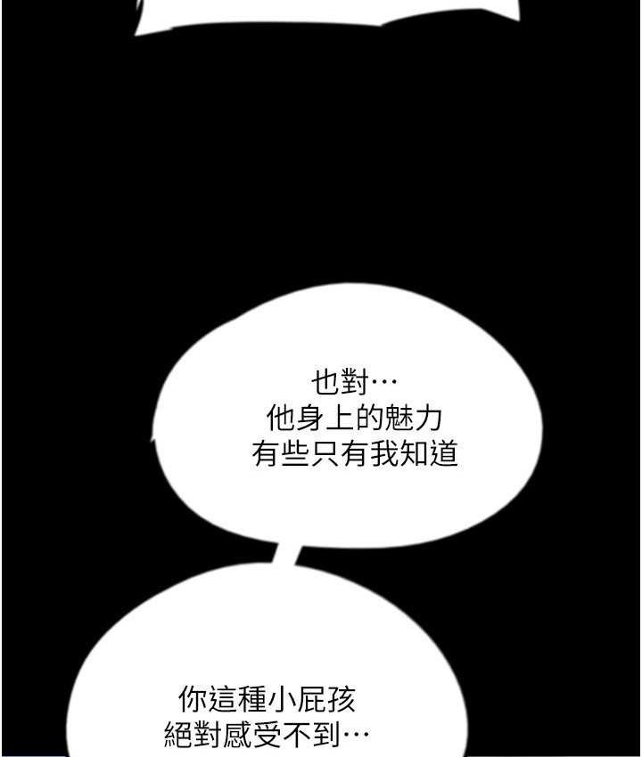 《養父的女兒們》漫画 第35話-和我單獨相處很不自在嗎?