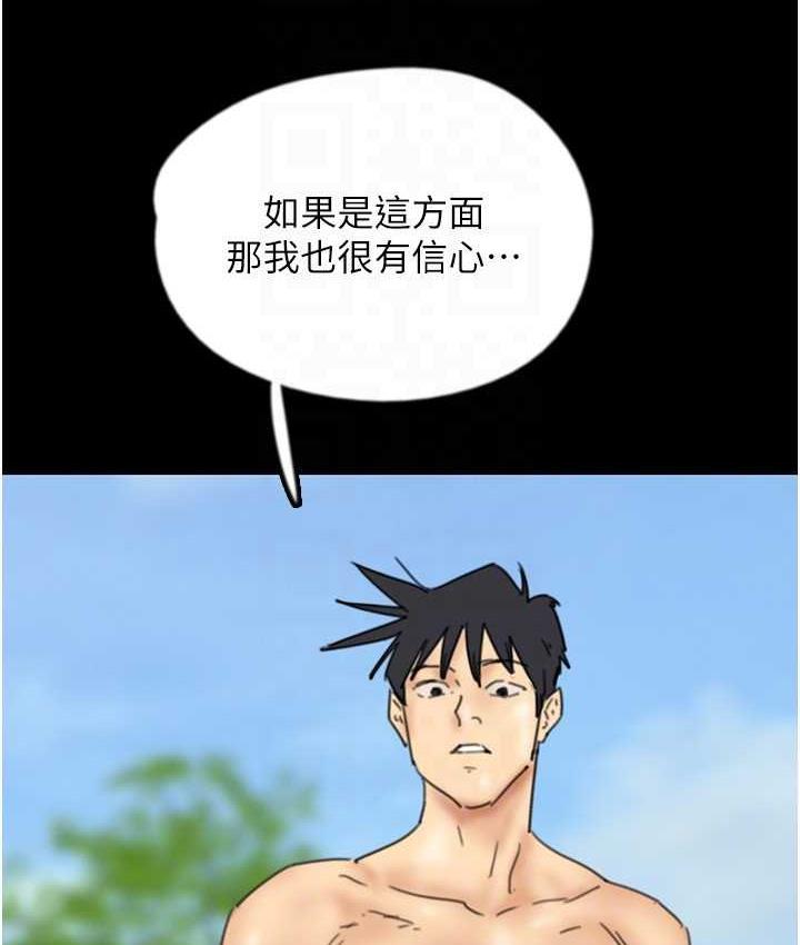 《養父的女兒們》漫画 第35話-和我單獨相處很不自在嗎?