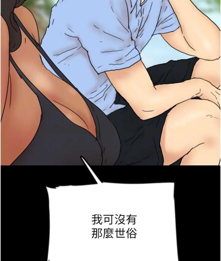 《養父的女兒們》漫画 第35話-和我單獨相處很不自在嗎?