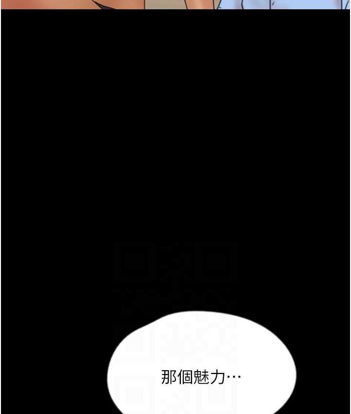 《養父的女兒們》漫画 第35話-和我單獨相處很不自在嗎?