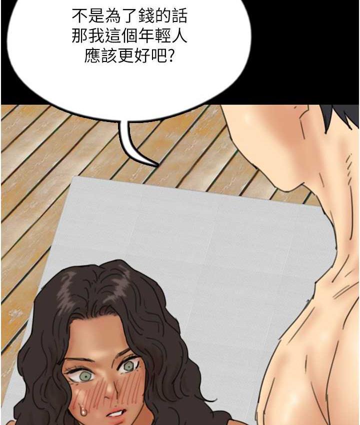 《養父的女兒們》漫画 第35話-和我單獨相處很不自在嗎?