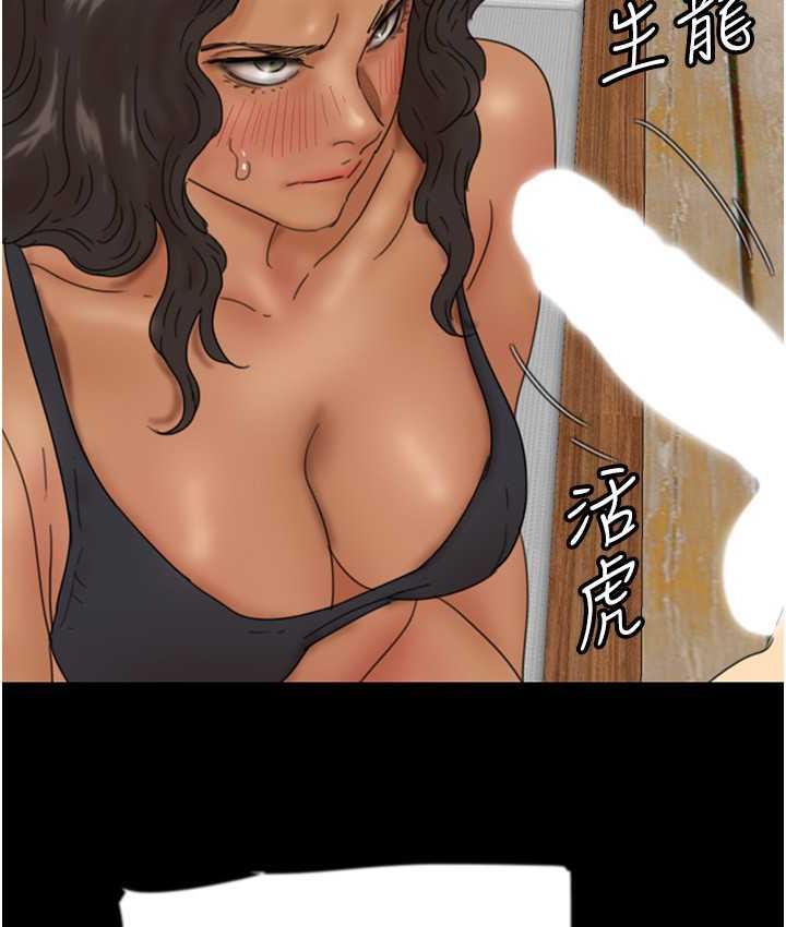 《養父的女兒們》漫画 第35話-和我單獨相處很不自在嗎?
