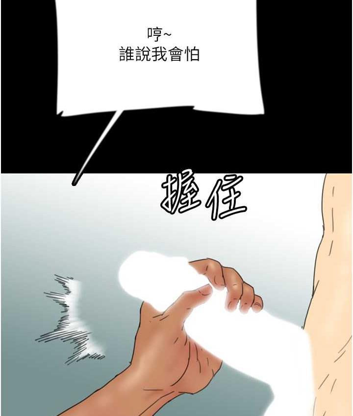 《養父的女兒們》漫画 第35話-和我單獨相處很不自在嗎?