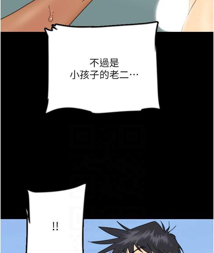 《養父的女兒們》漫画 第35話-和我單獨相處很不自在嗎?