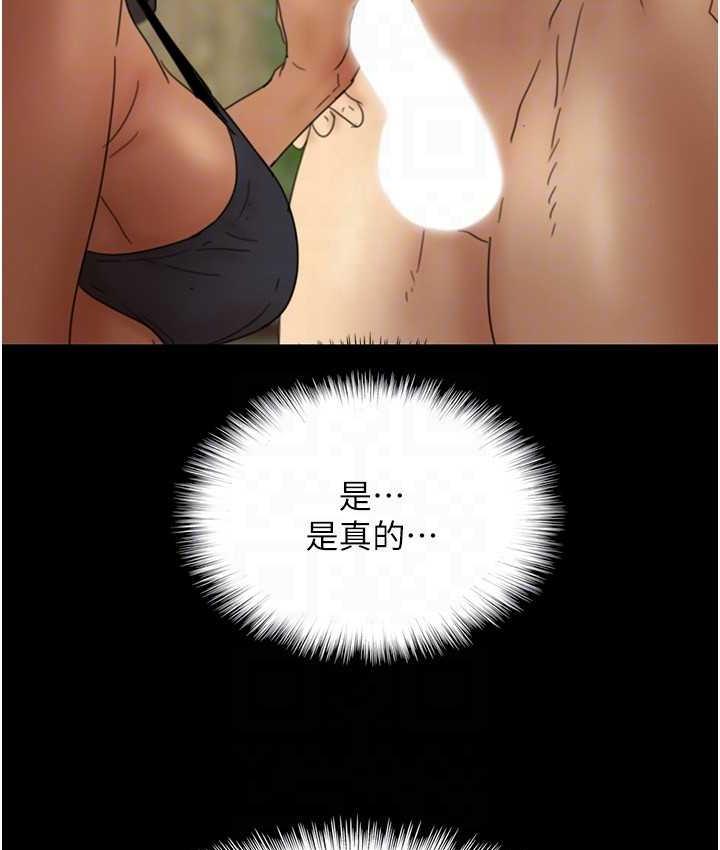 《養父的女兒們》漫画 第35話-和我單獨相處很不自在嗎?