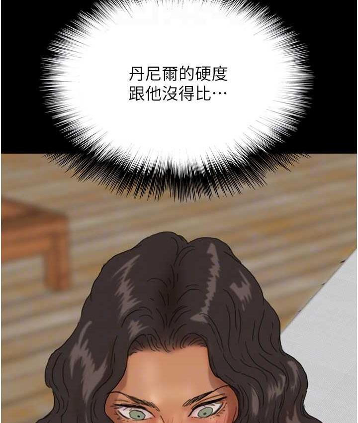 《養父的女兒們》漫画 第35話-和我單獨相處很不自在嗎?