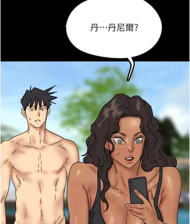 《養父的女兒們》漫画 第35話-和我單獨相處很不自在嗎?