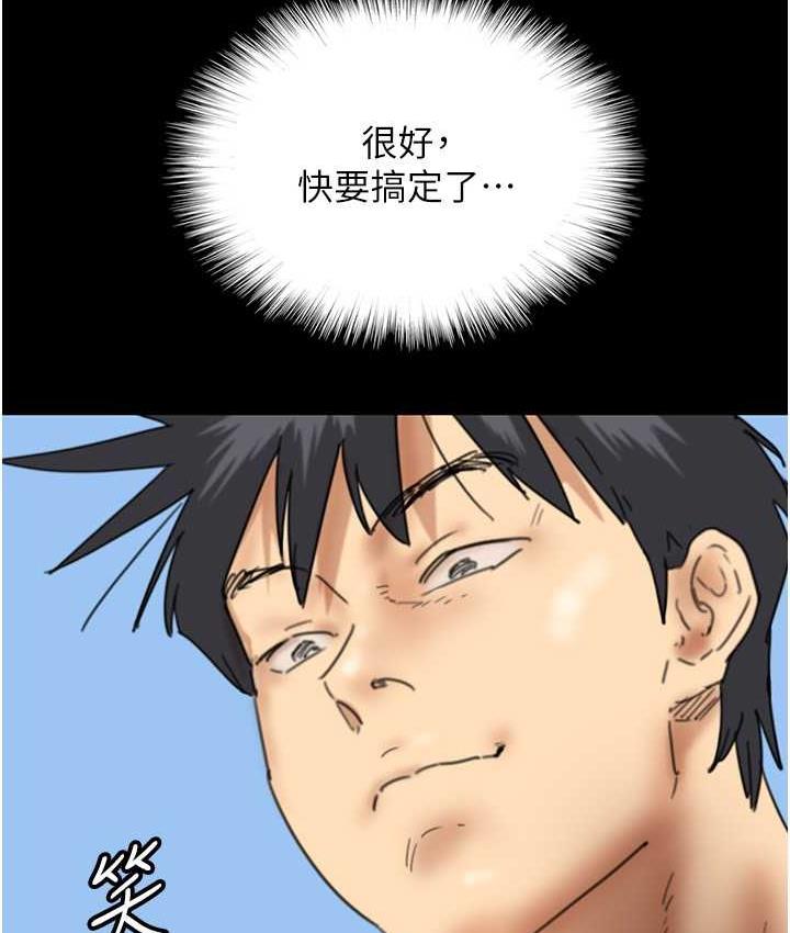 《養父的女兒們》漫画 第35話-和我單獨相處很不自在嗎?