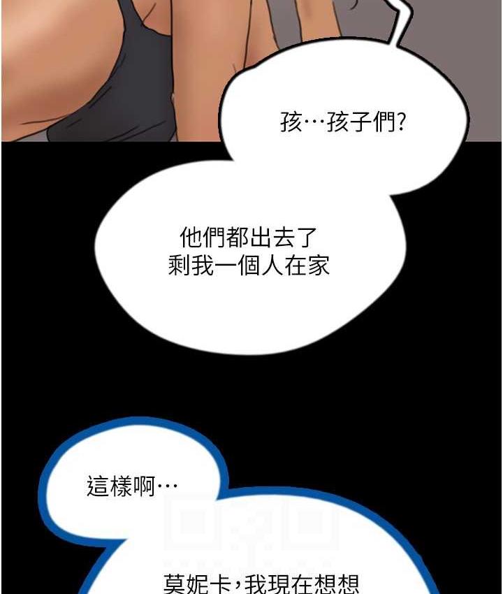 《養父的女兒們》漫画 第35話-和我單獨相處很不自在嗎?