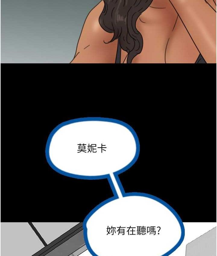 《養父的女兒們》漫画 第35話-和我單獨相處很不自在嗎?
